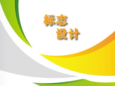 北海標志設計